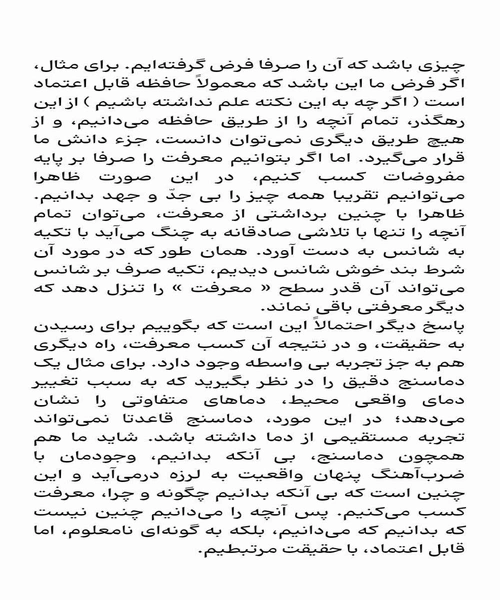 پرسیدن مهم تر از پاسخ دادن است - نمونه سوم - جزیره کتاب های الکترونیکی